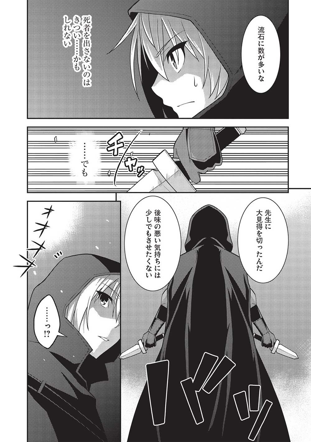 精霊幻想記 ～こんな世界で出会えた君に～ (みなづきふたご) 第50話 - Page 23