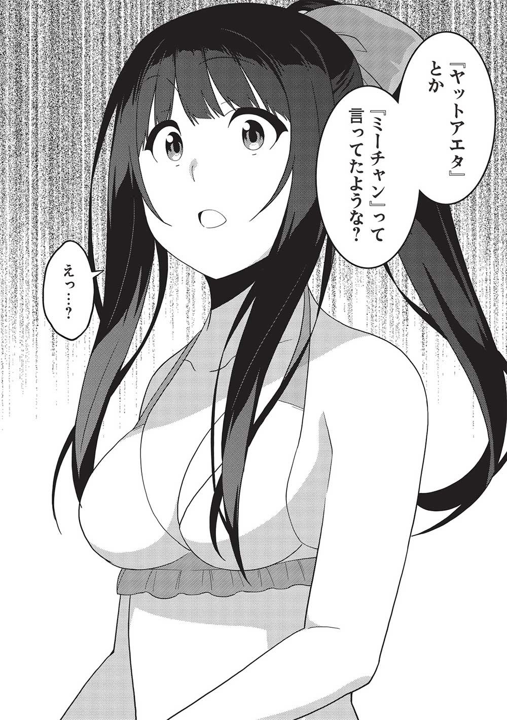 精霊幻想記 ～こんな世界で出会えた君に～ (みなづきふたご) - 第55話 - Page 21