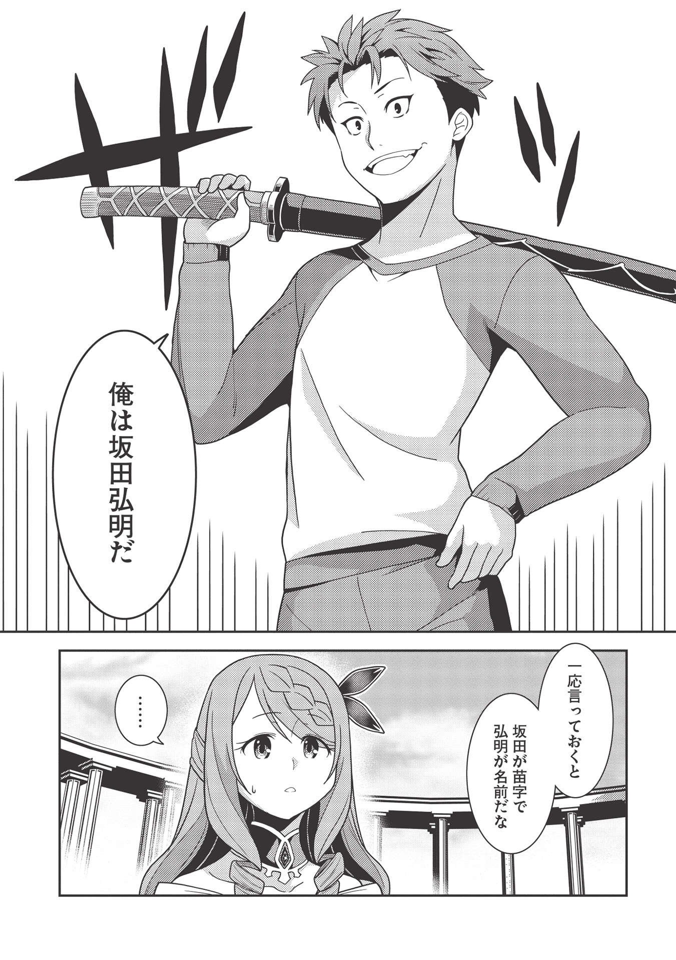 精霊幻想記 ～こんな世界で出会えた君に～ (みなづきふたご) 第38話 - Page 11