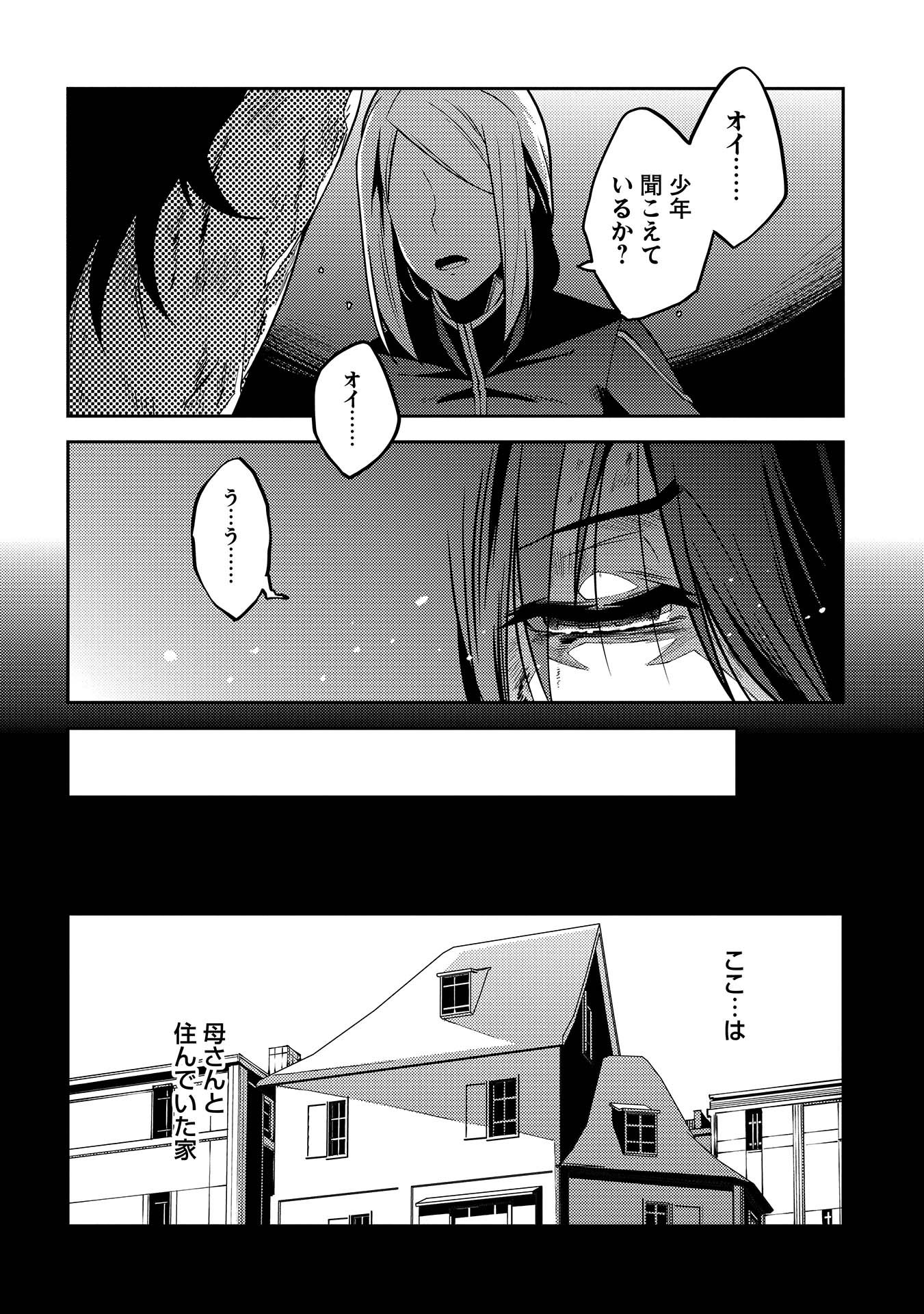 精霊幻想記 ～こんな世界で出会えた君に～ (みなづきふたご) 第4話 - Page 16