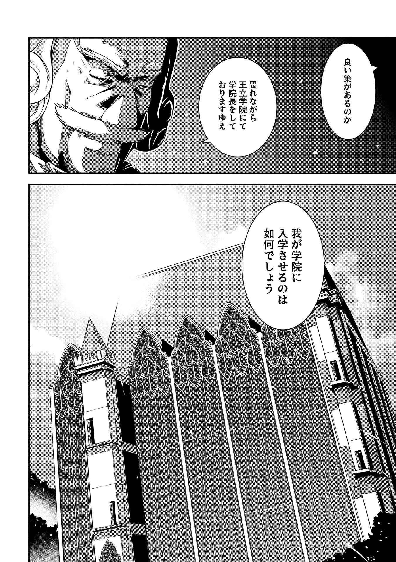 精霊幻想記 ～こんな世界で出会えた君に～ (みなづきふたご) 第4話 - Page 28