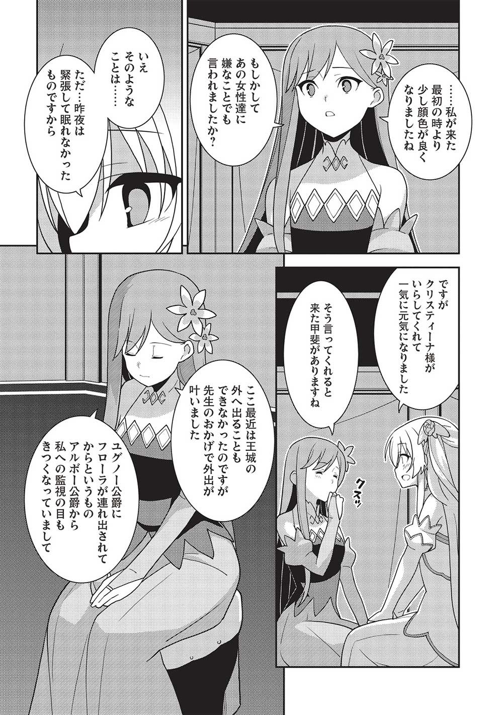 精霊幻想記 ～こんな世界で出会えた君に～ (みなづきふたご) 第48話 - Page 18