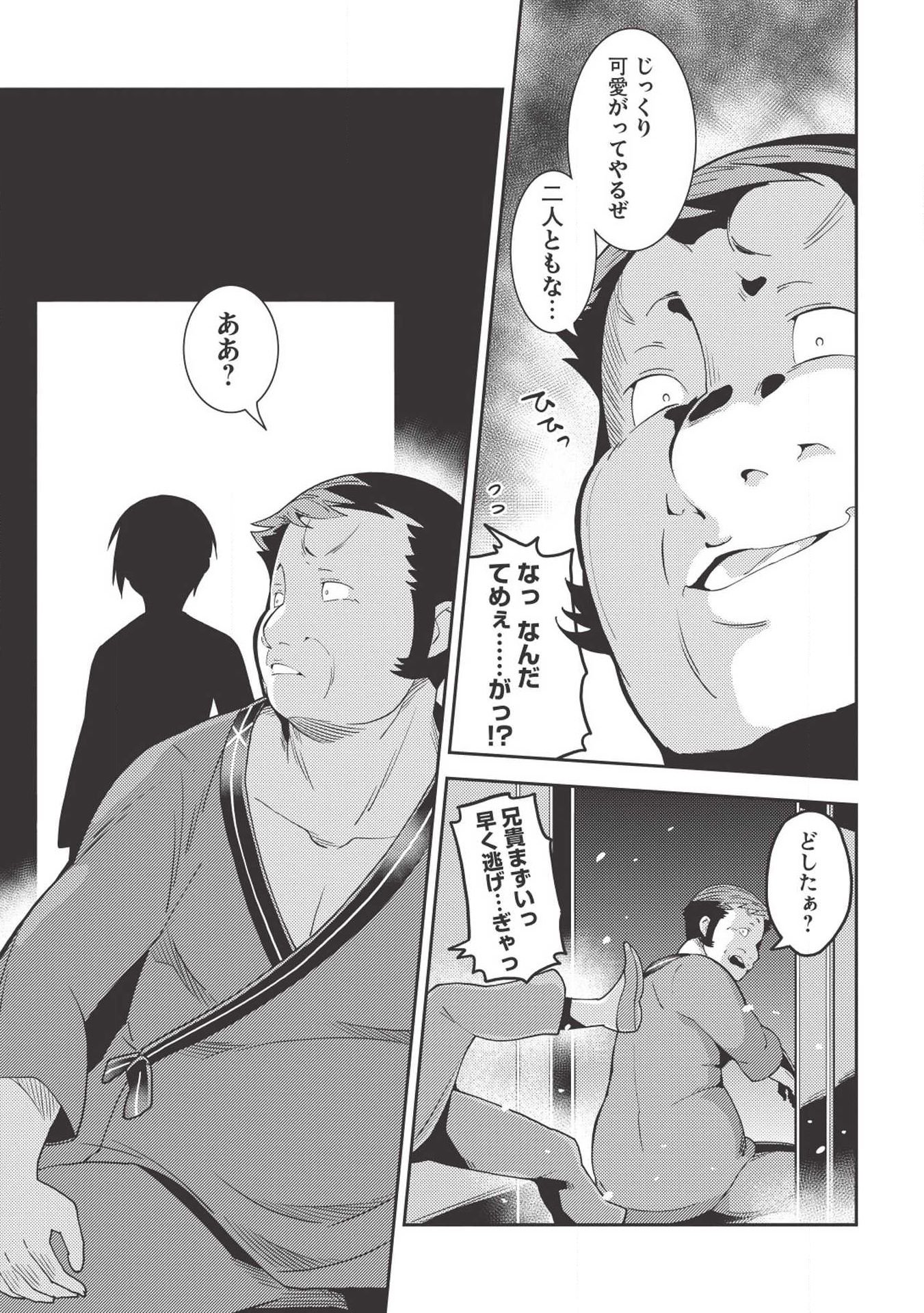 精霊幻想記 ～こんな世界で出会えた君に～ (みなづきふたご) 第26話 - Page 15