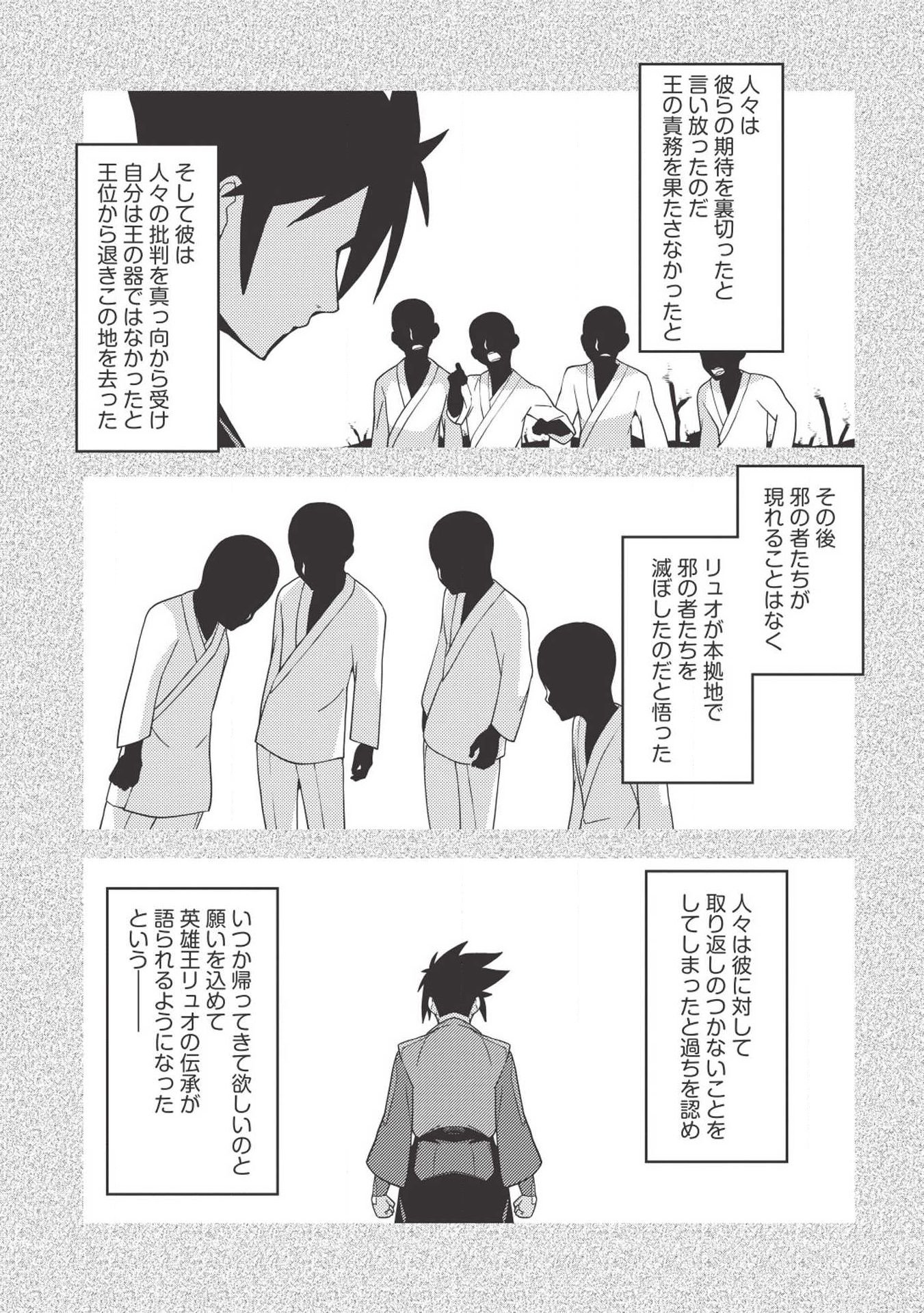 精霊幻想記 ～こんな世界で出会えた君に～ (みなづきふたご) 第26話 - Page 3