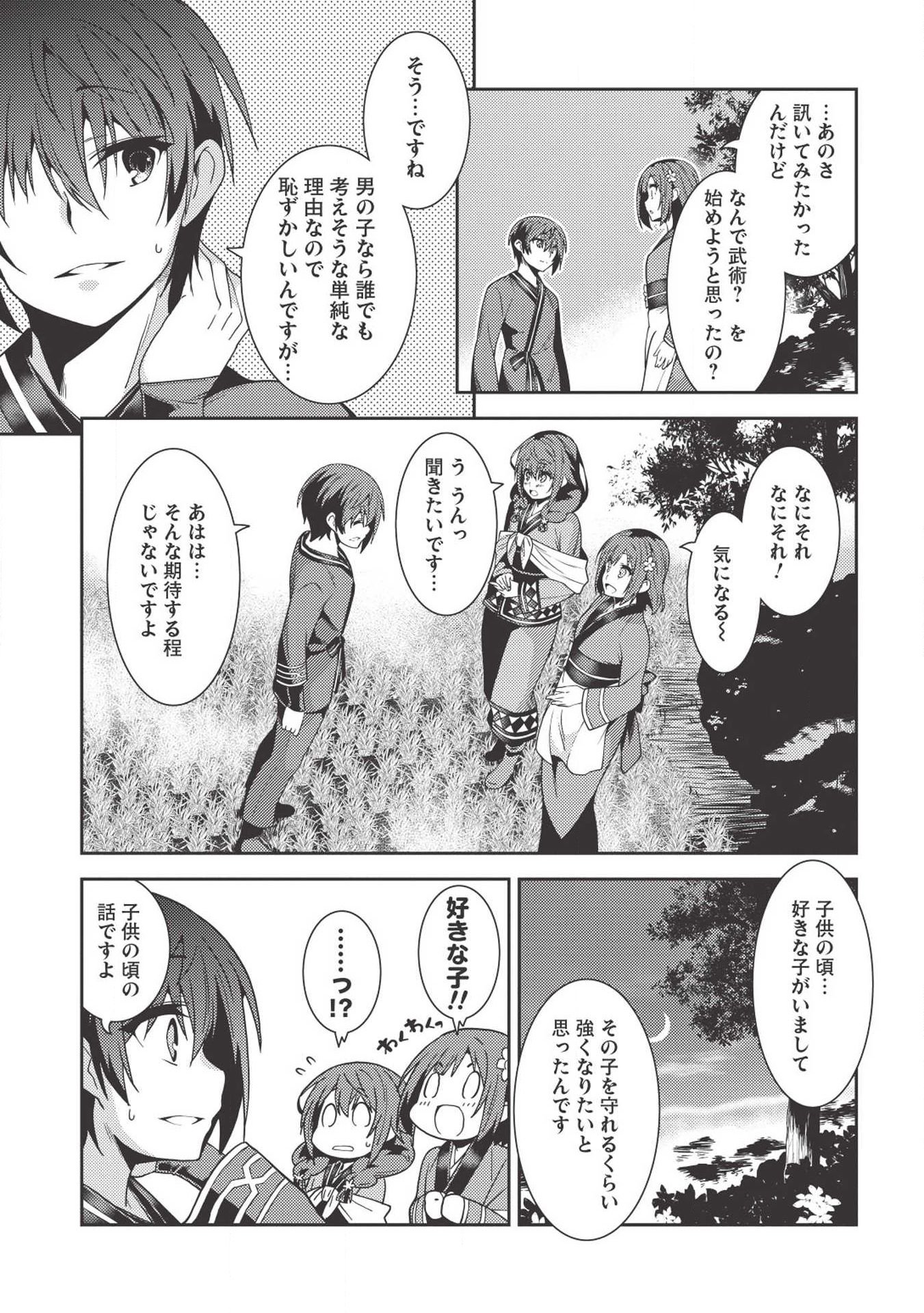 精霊幻想記 ～こんな世界で出会えた君に～ (みなづきふたご) 第26話 - Page 7