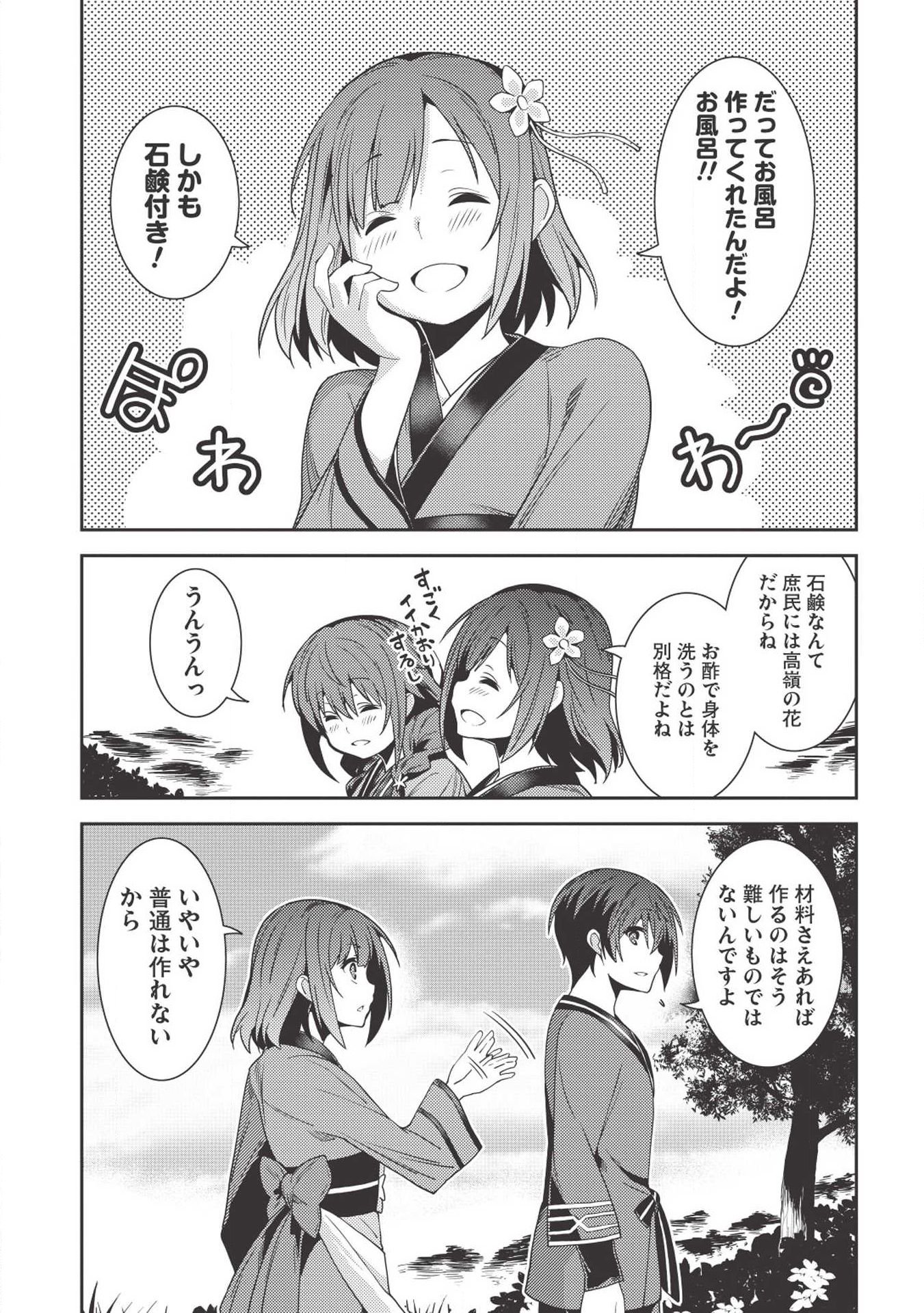 精霊幻想記 ～こんな世界で出会えた君に～ (みなづきふたご) 第25話 - Page 5