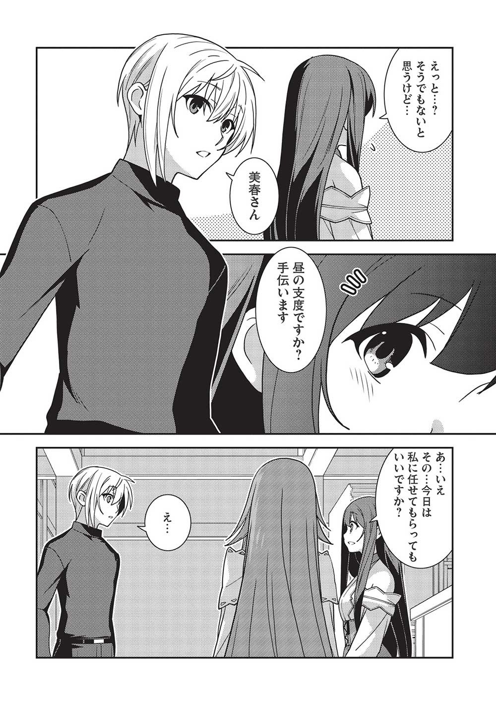 精霊幻想記 ～こんな世界で出会えた君に～ (みなづきふたご) - 第44話 - Page 22