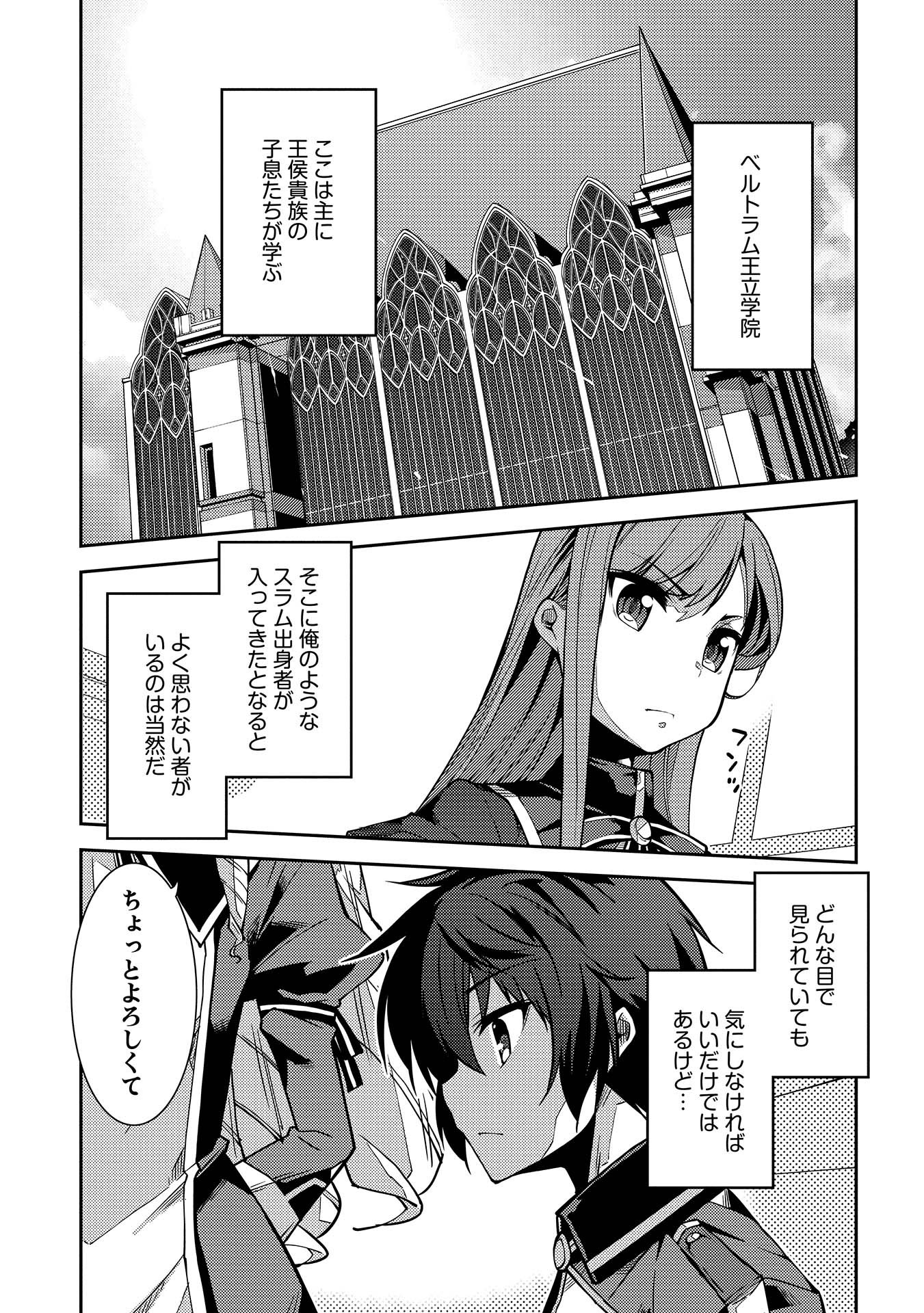 精霊幻想記 ～こんな世界で出会えた君に～ (みなづきふたご) 第6話 - Page 1