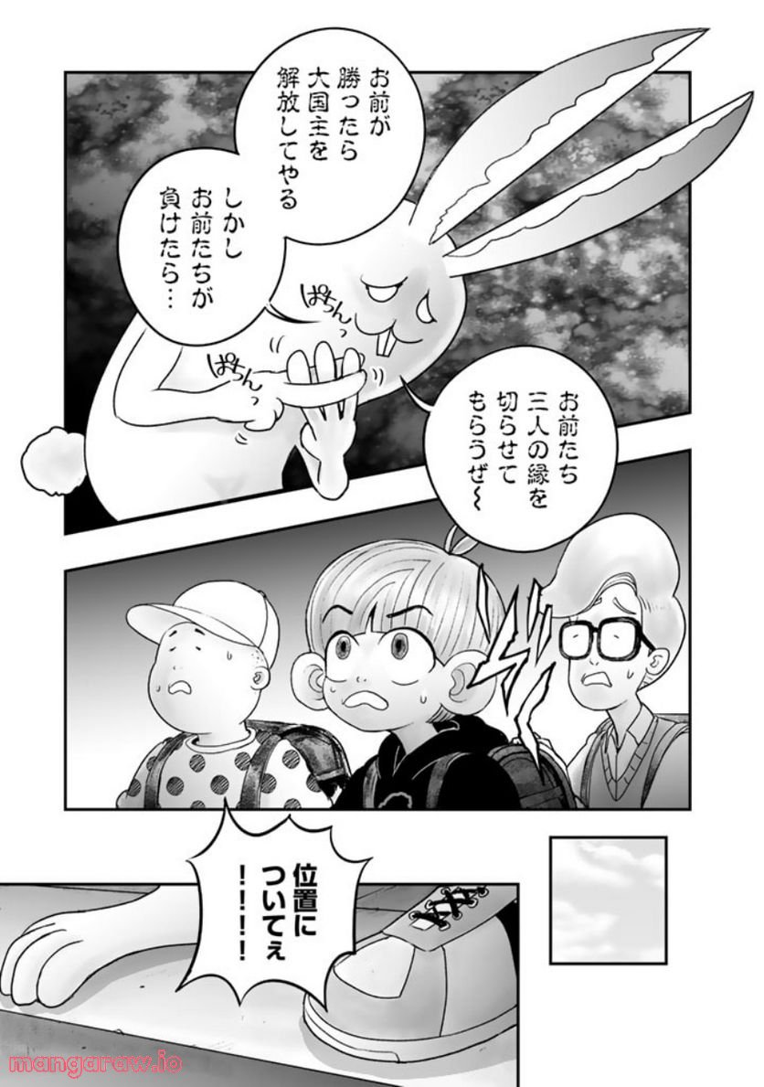 スサノオくん 第5.1話 - Page 21