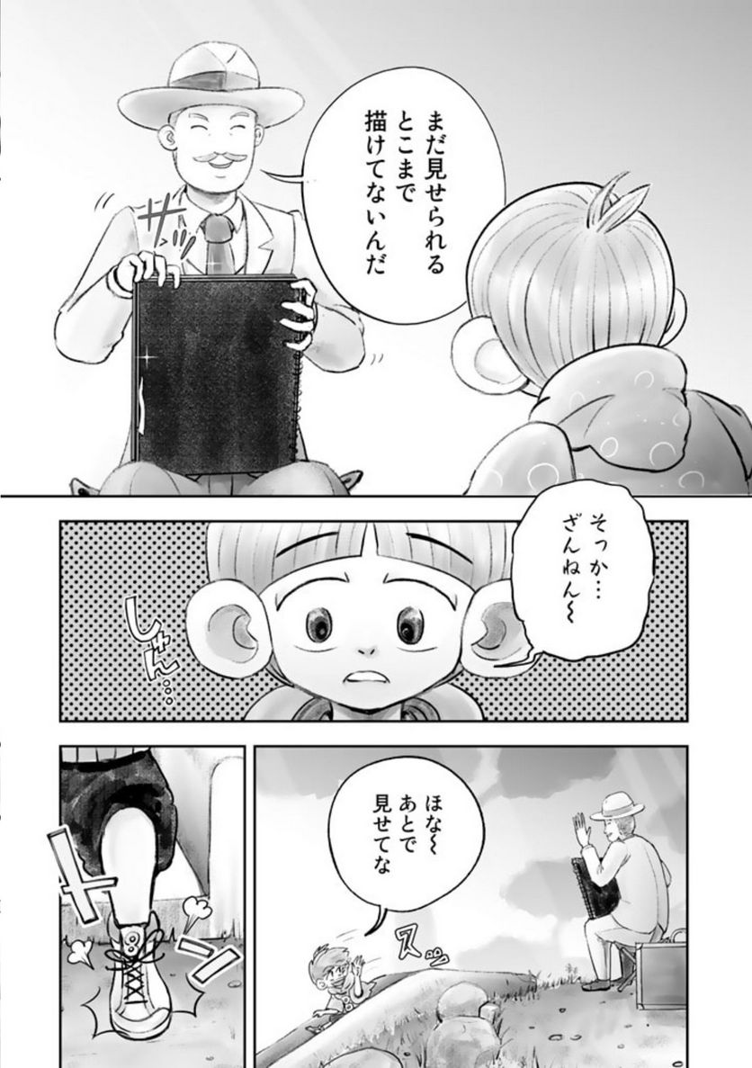 スサノオくん 第1話 - Page 8