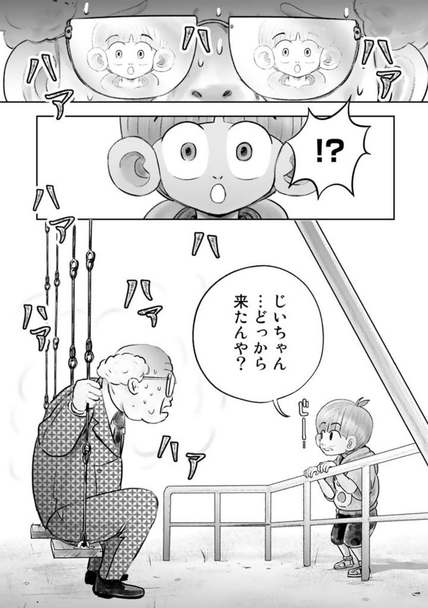 スサノオくん 第1話 - Page 9