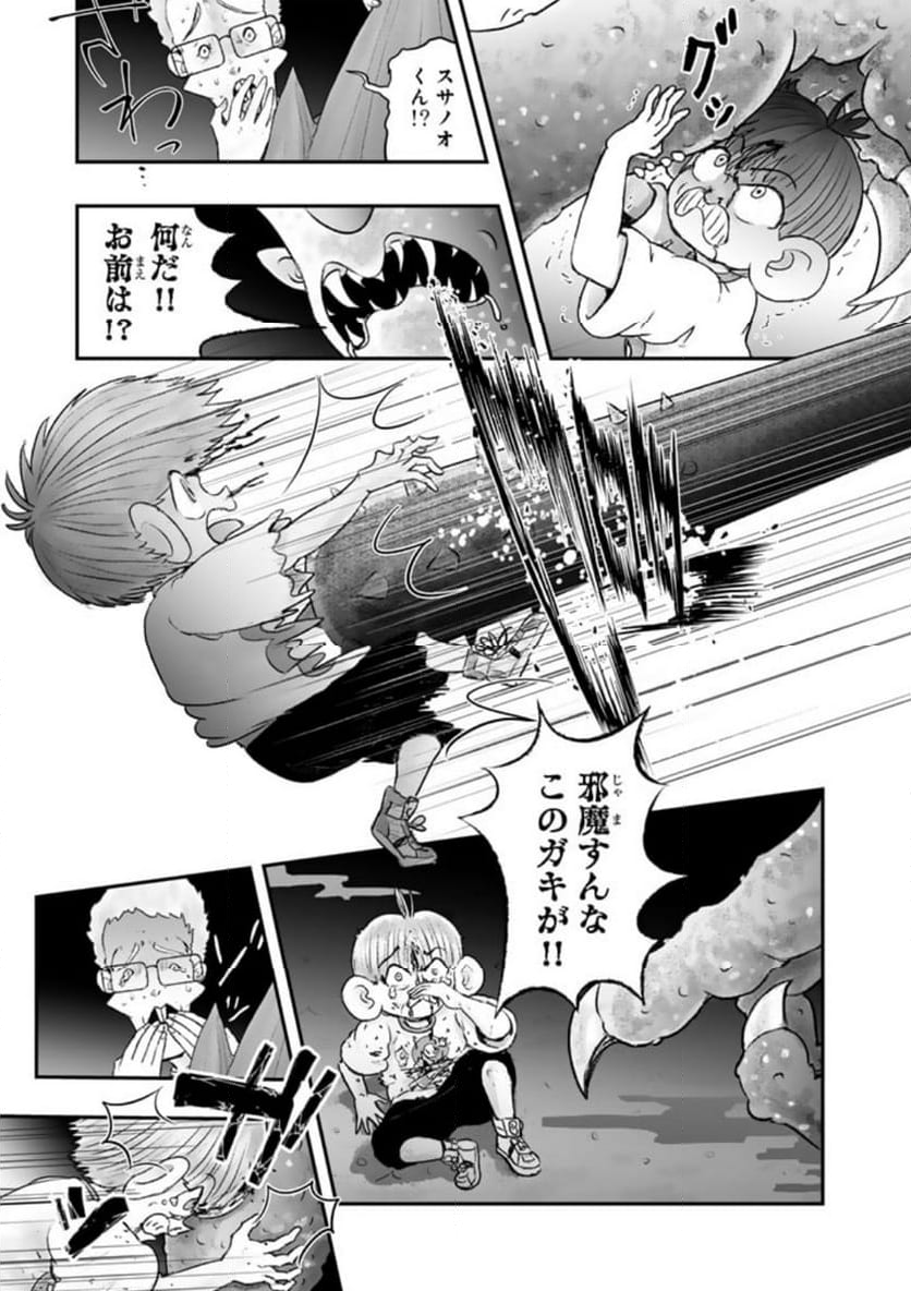 スサノオくん 第11.3話 - Page 7