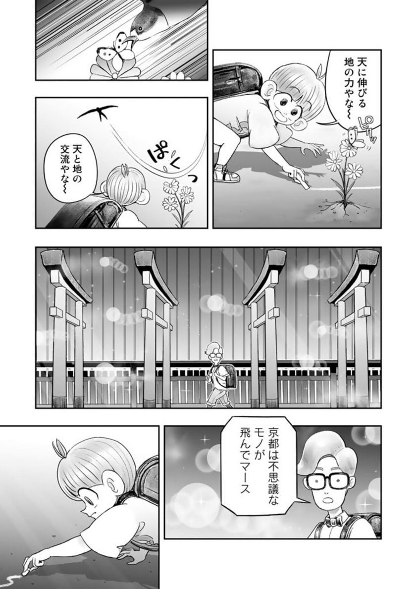 スサノオくん 第3.2話 - Page 4