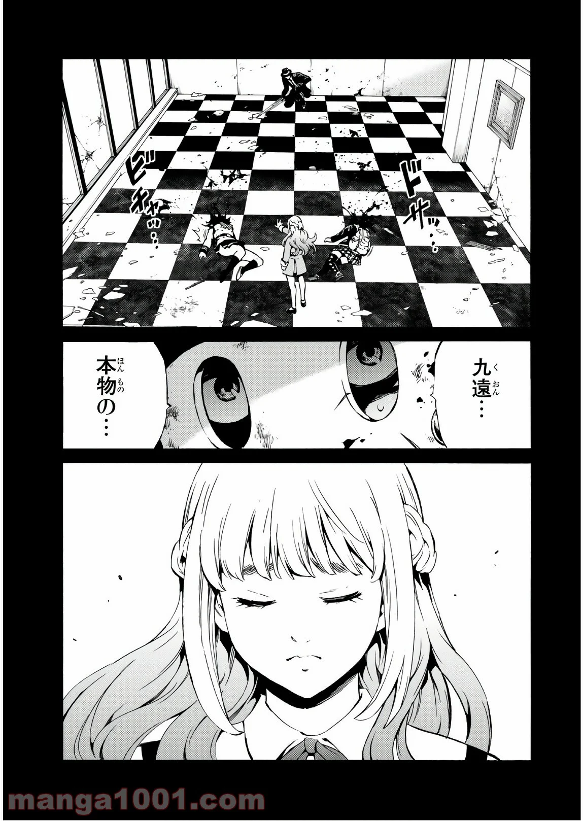 天空侵犯 第241話 - Page 15