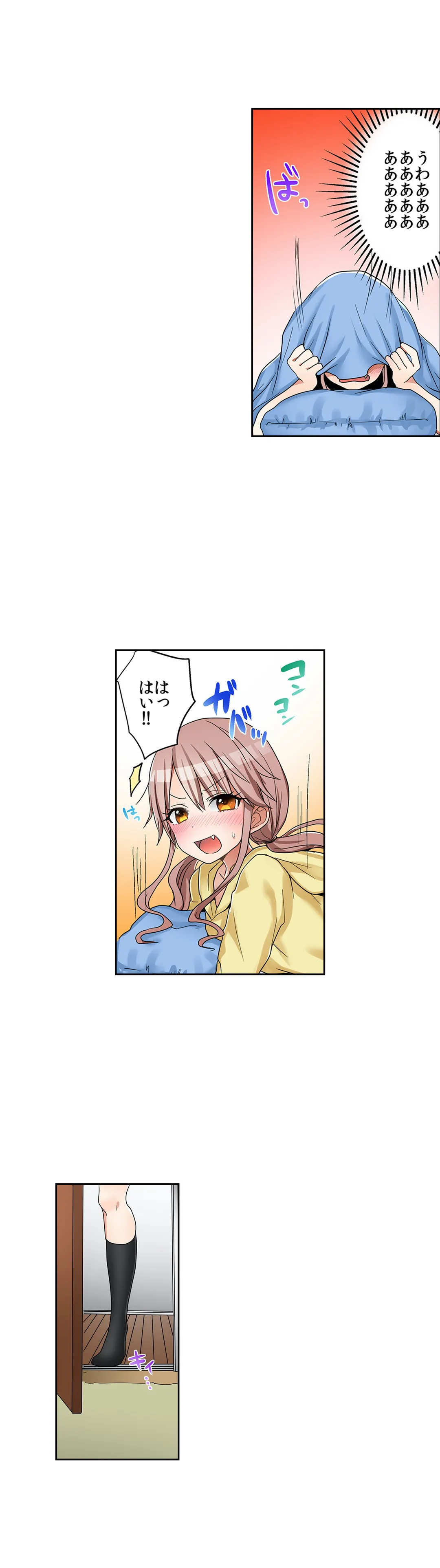 初エッチの相手は…妹！？ 第32話 - Page 3