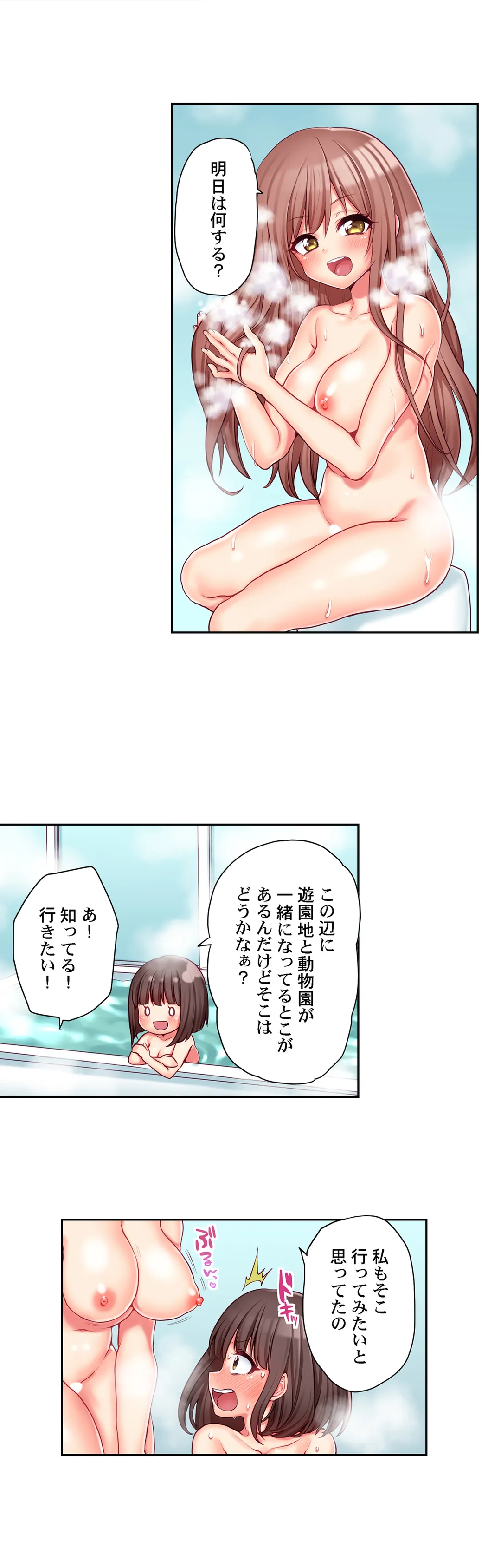 初エッチの相手は…妹！？ 第67話 - Page 6