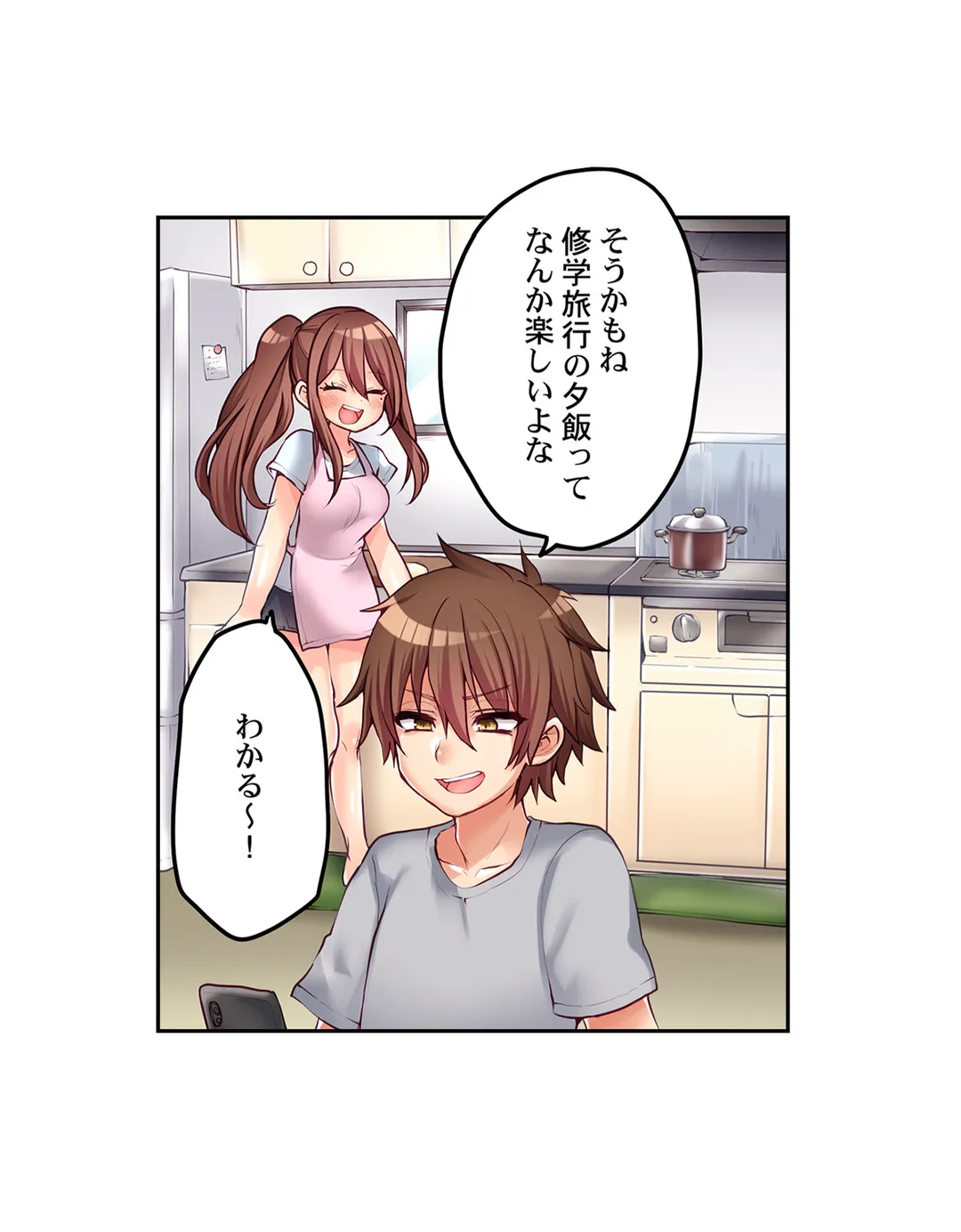 初エッチの相手は…妹！？ 第61話 - Page 3