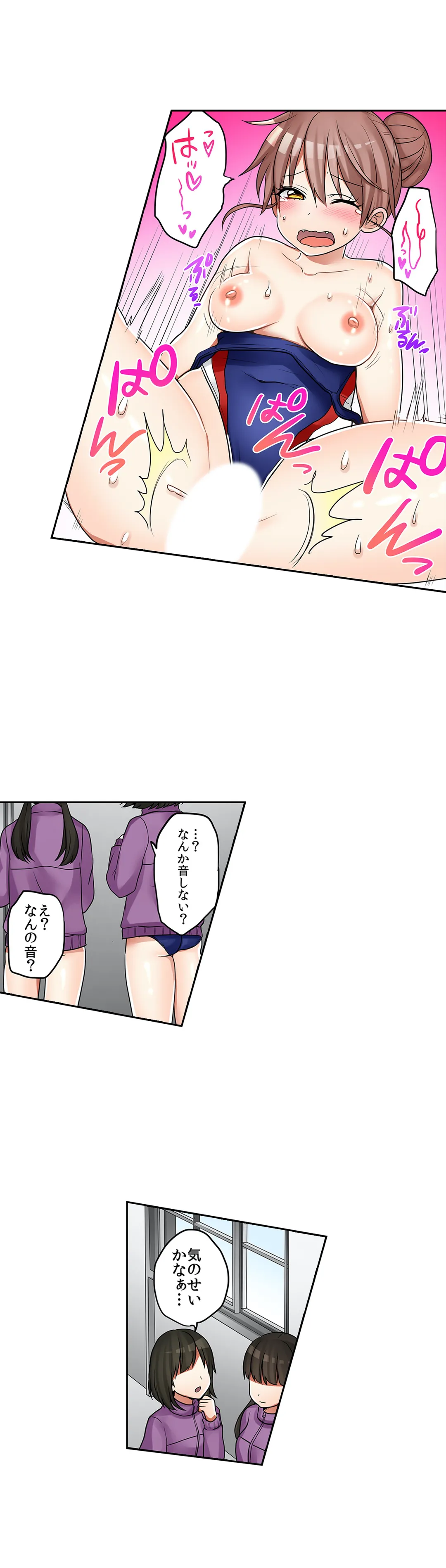 初エッチの相手は…妹！？ 第39話 - Page 2