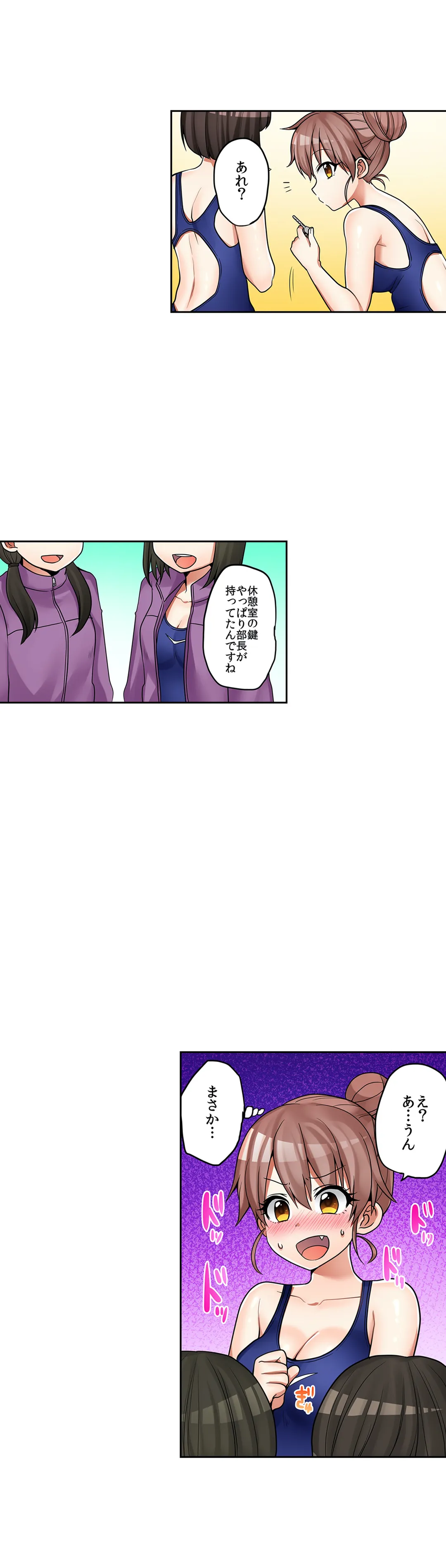 初エッチの相手は…妹！？ 第39話 - Page 14