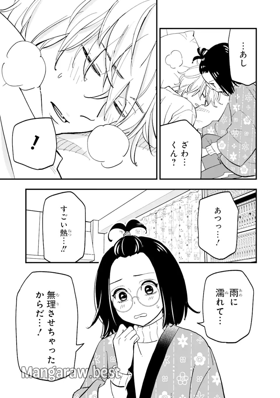 ヤンキーアシスタントの芦沢くんに恋をした 第6.2話 - Page 9