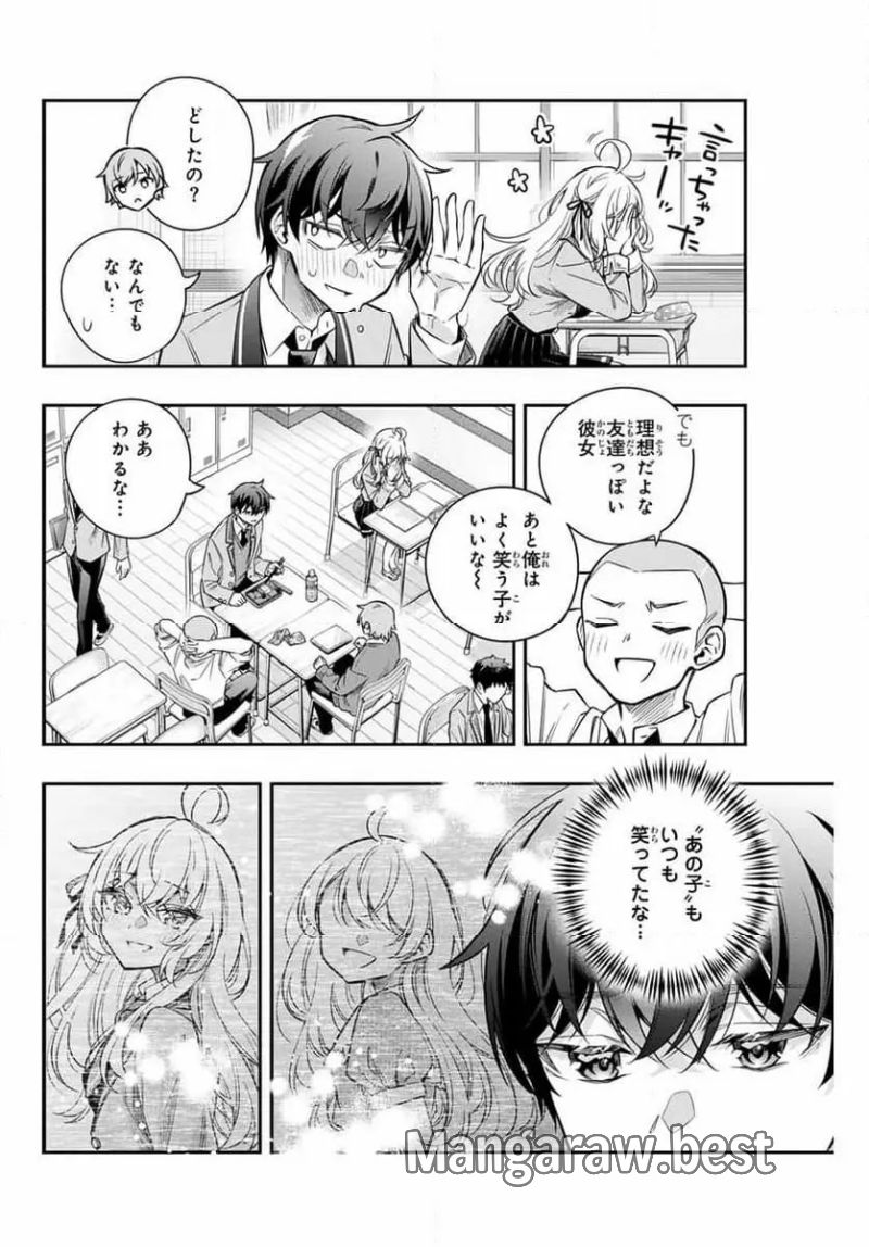 時々ボソッとロシア語でデレる隣のアーリャさん 第46話 - Page 10