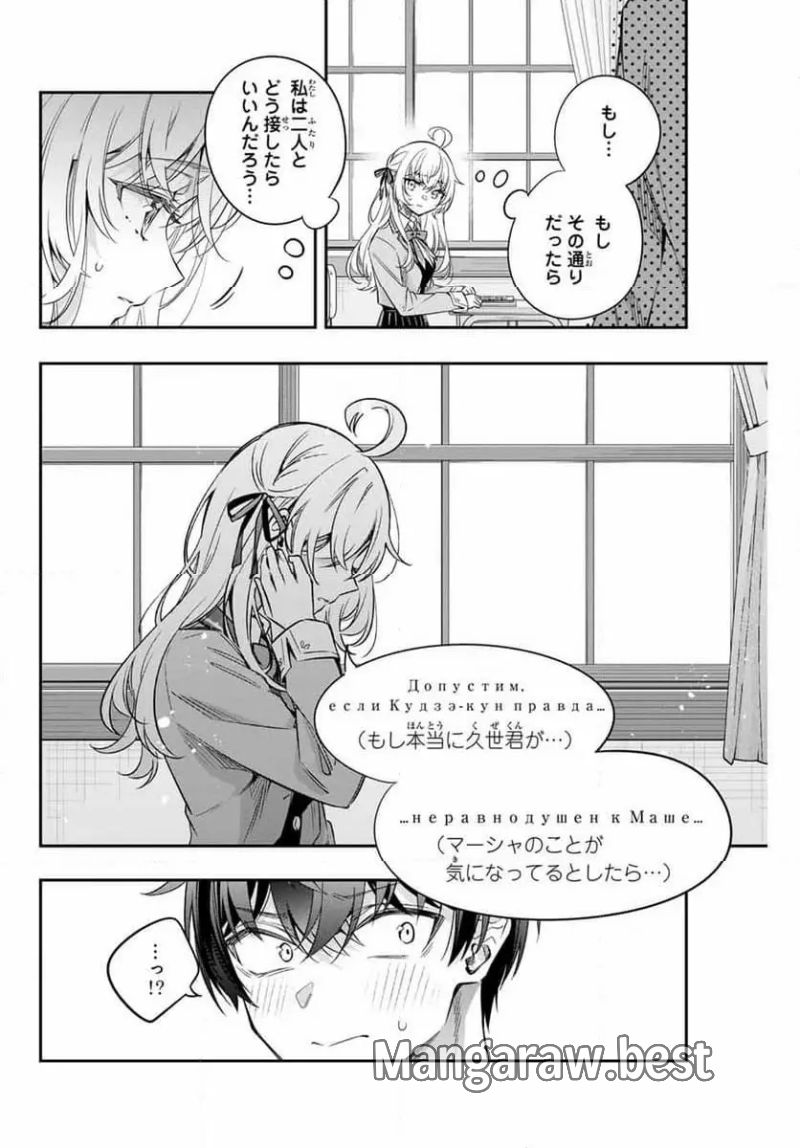 時々ボソッとロシア語でデレる隣のアーリャさん 第46話 - Page 4