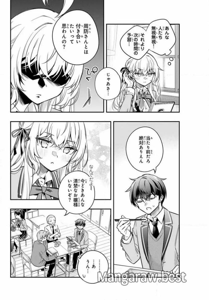 時々ボソッとロシア語でデレる隣のアーリャさん 第46話 - Page 8