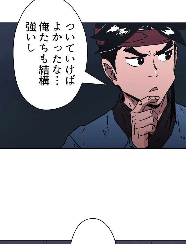 父無双 第127話 - Page 66