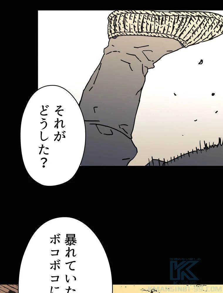 父無双 第154話 - Page 20