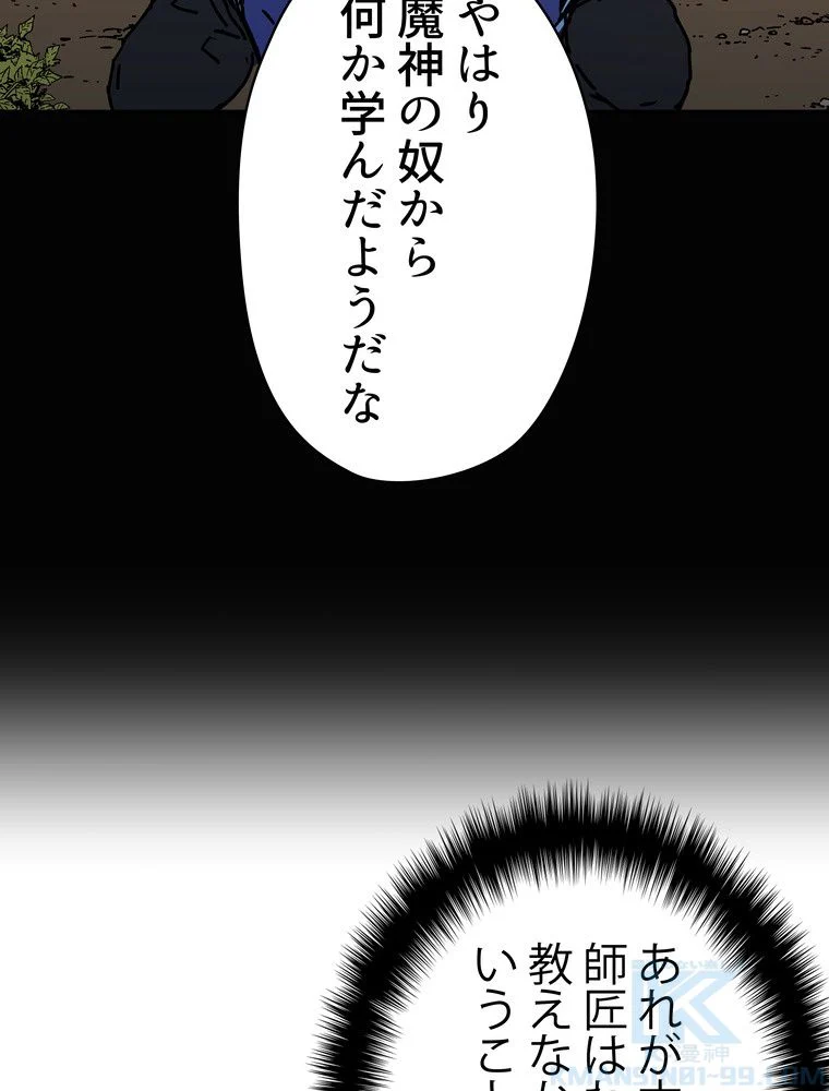 父無双 第154話 - Page 44