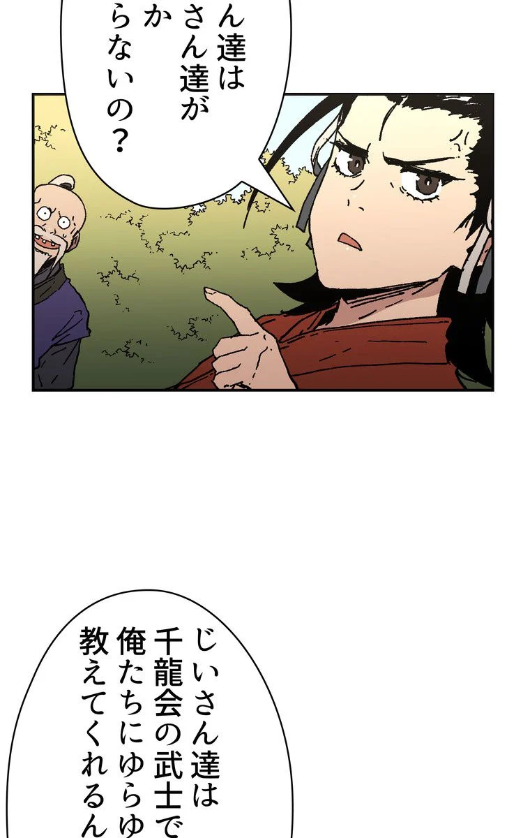 父無双 第61話 - Page 36