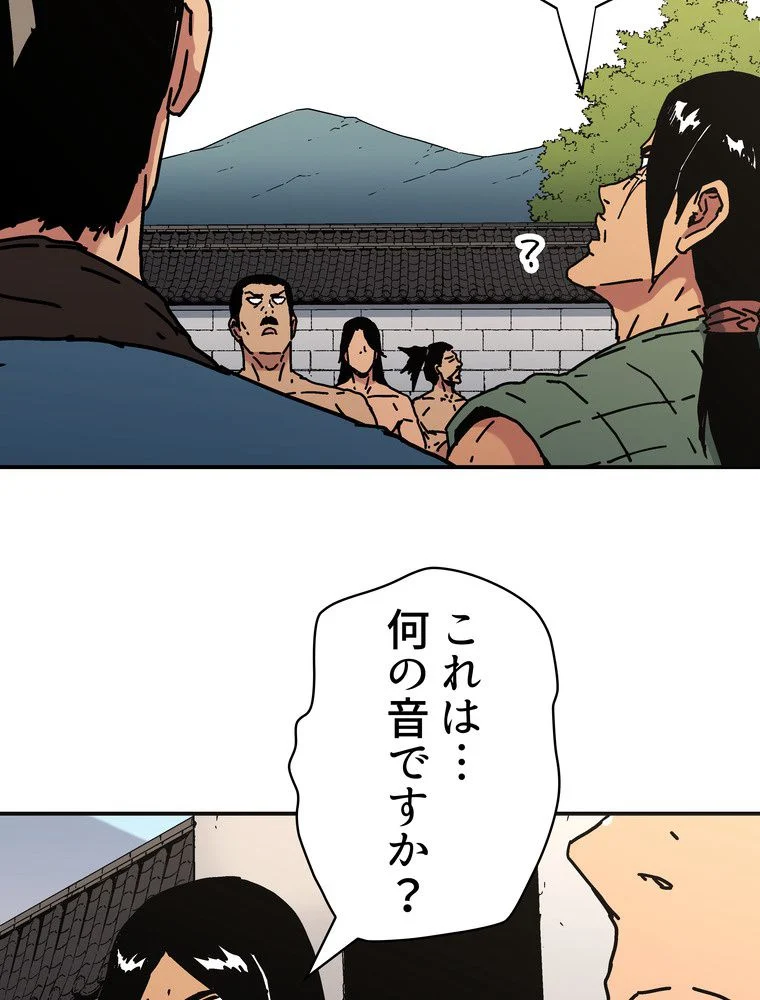 父無双 第124話 - Page 49