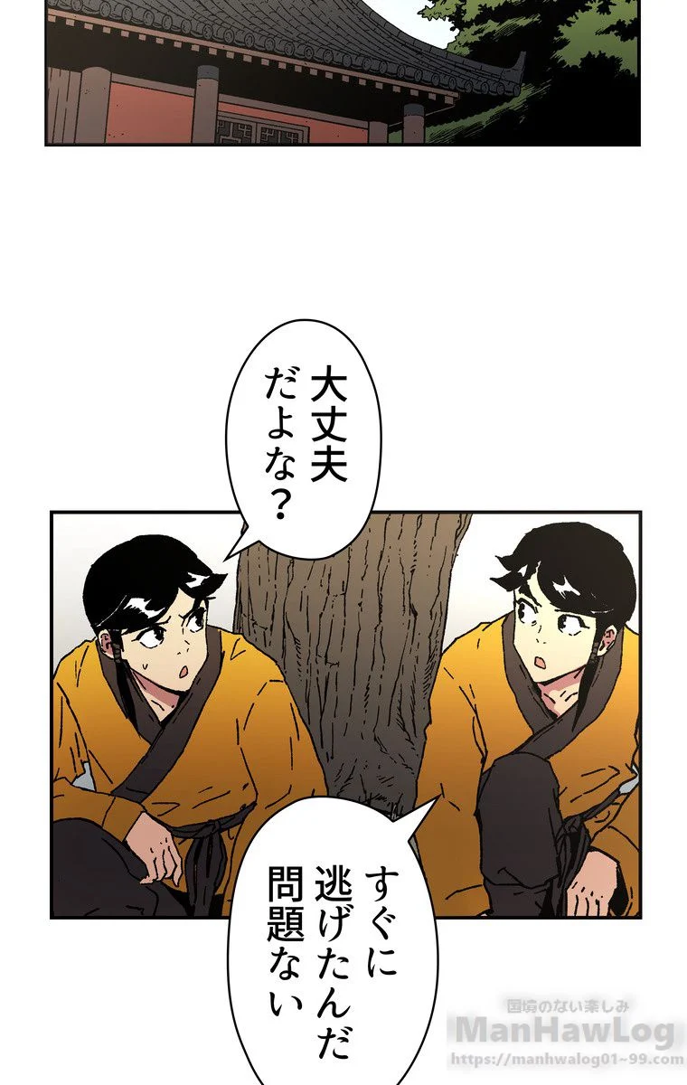 父無双 第42話 - Page 17