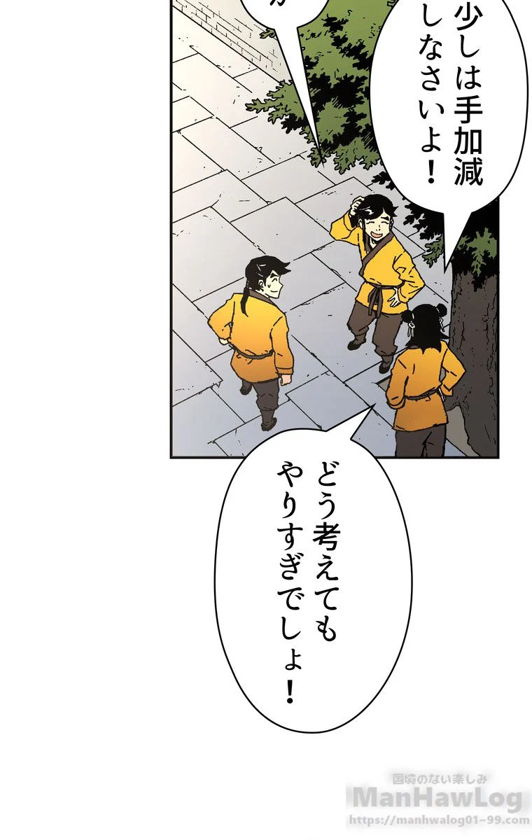 父無双 第42話 - Page 20