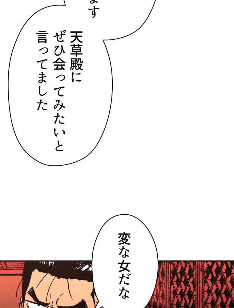 父無双 第106話 - Page 55