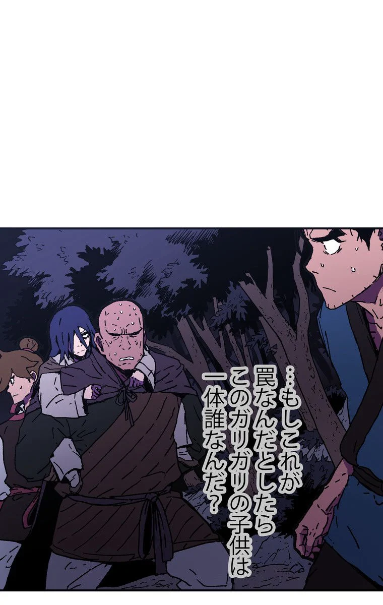 父無双 第44話 - Page 37