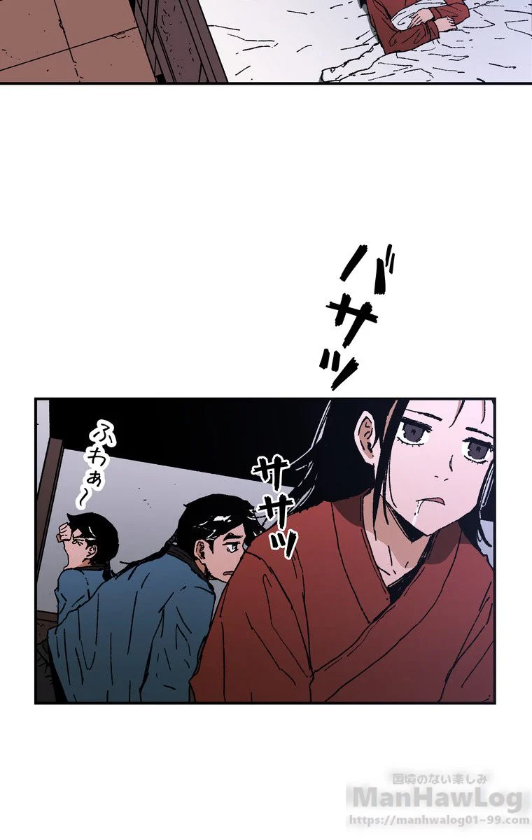 父無双 第50話 - Page 5