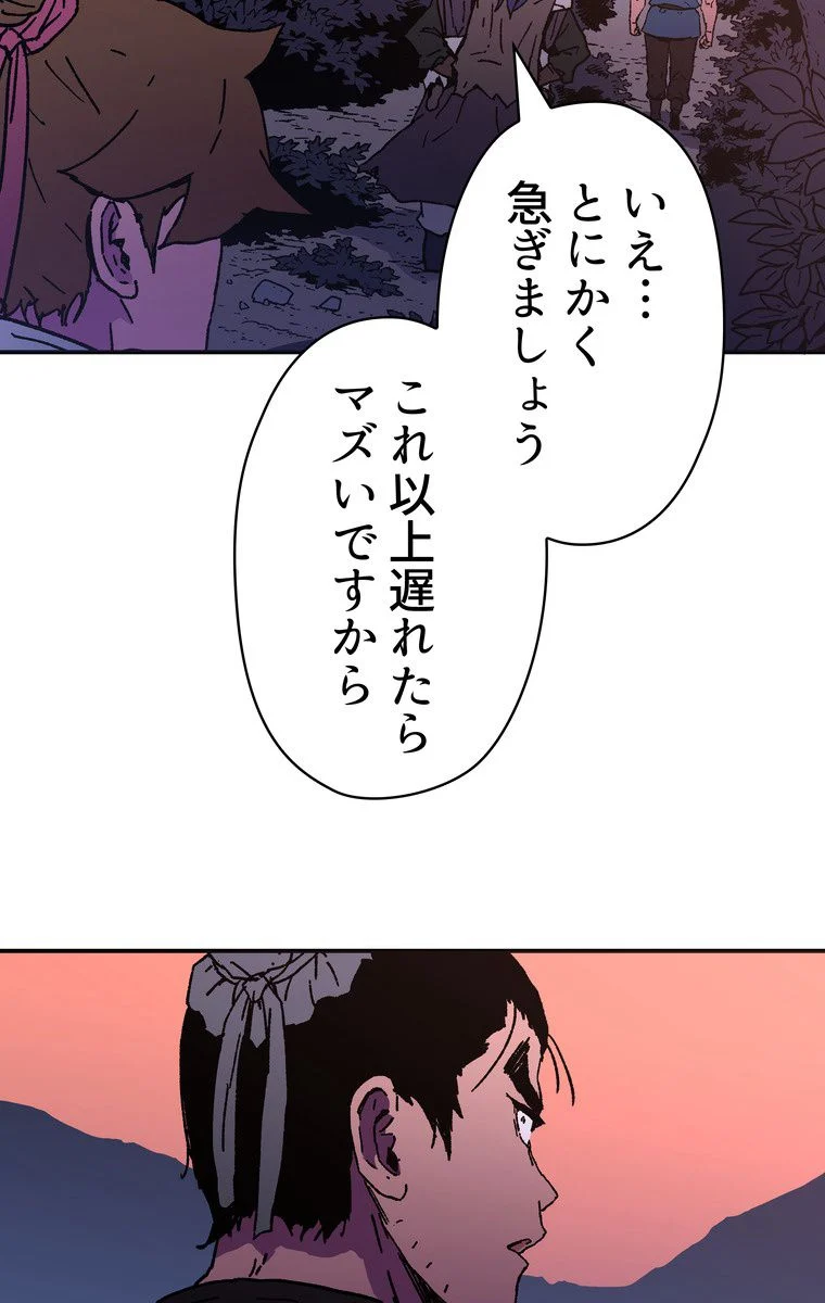 父無双 第46話 - Page 58