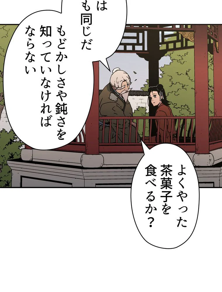 父無双 第115話 - Page 39