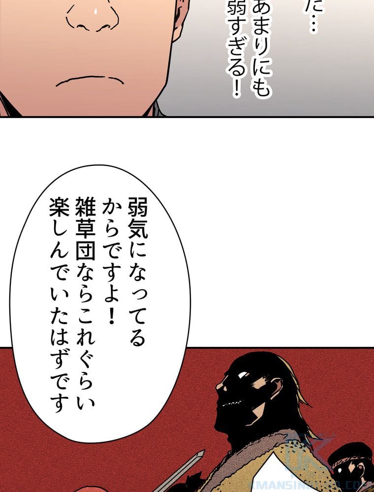 父無双 第115話 - Page 50