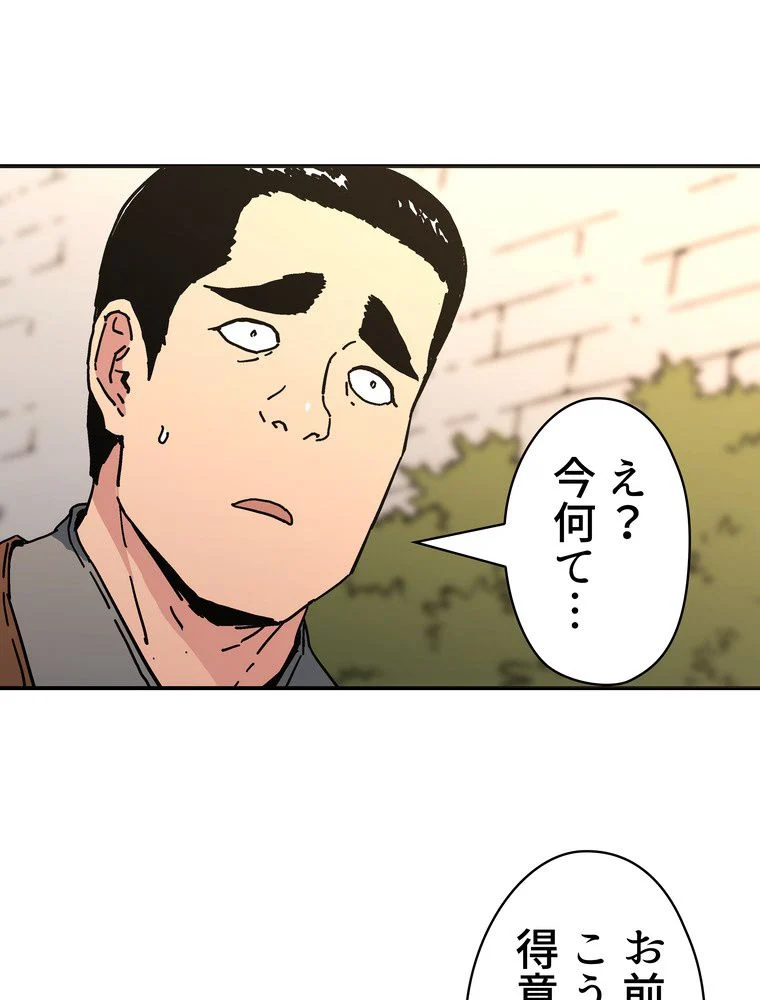 父無双 第115話 - Page 60