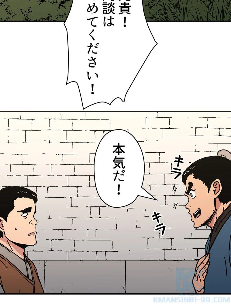 父無双 第115話 - Page 62