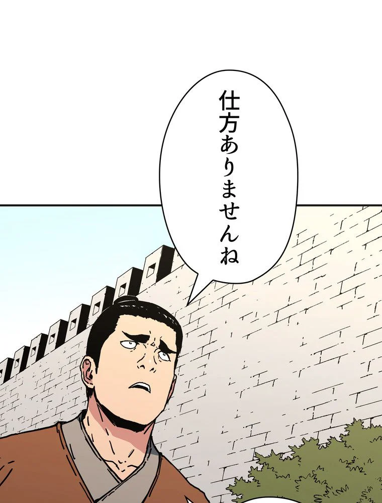 父無双 第115話 - Page 64