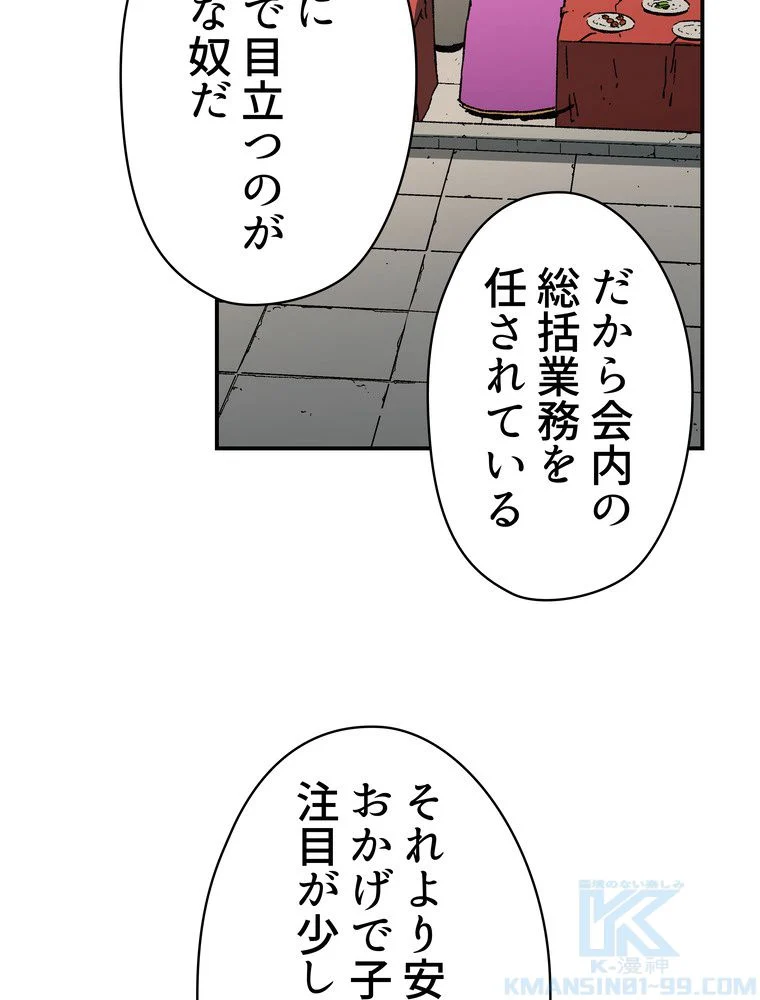 父無双 第66話 - Page 53