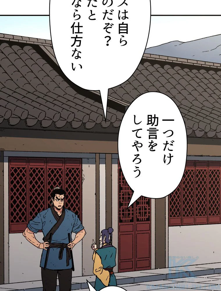 父無双 第95話 - Page 80