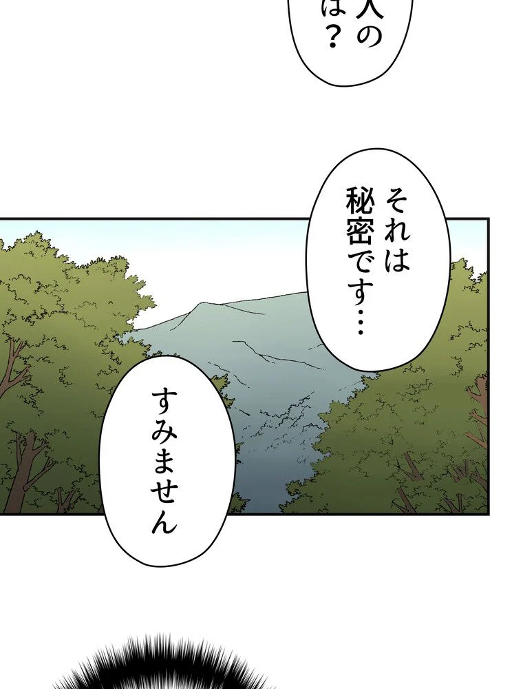 父無双 第79話 - Page 1