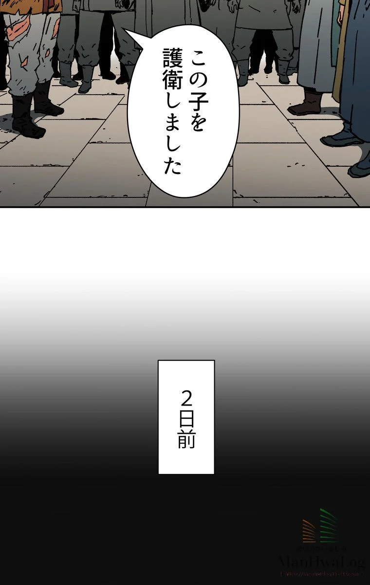 父無双 第11話 - Page 15