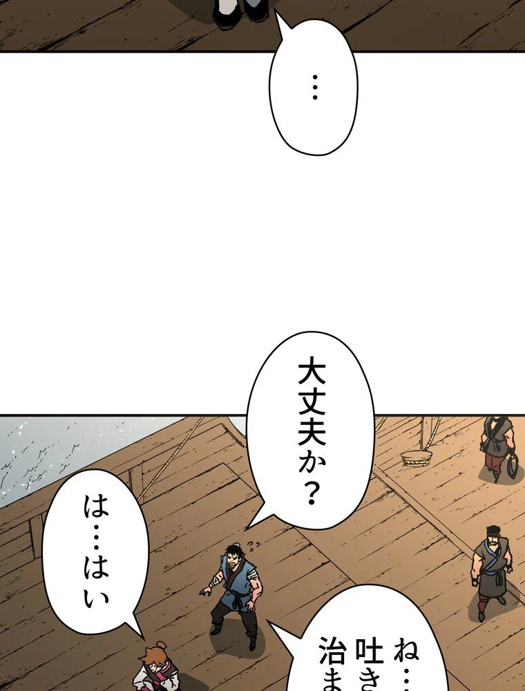 父無双 第63話 - Page 24