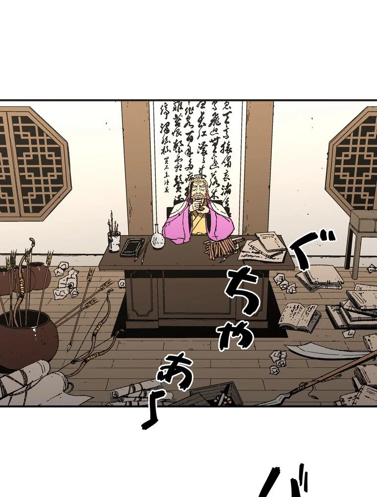 父無双 第73話 - Page 21