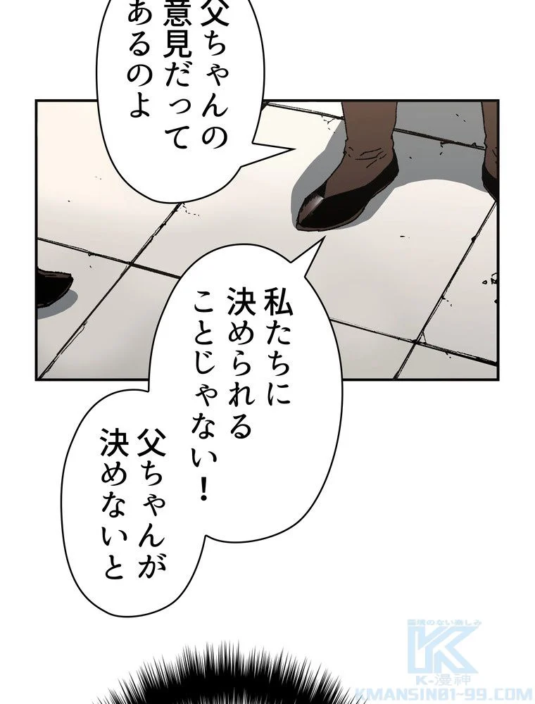 父無双 第77話 - Page 74